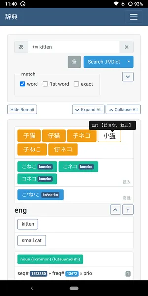 Jiten Japanese Dictionary Online